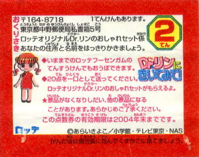 LOTTE -4- anime, manga…></noscript><img class=