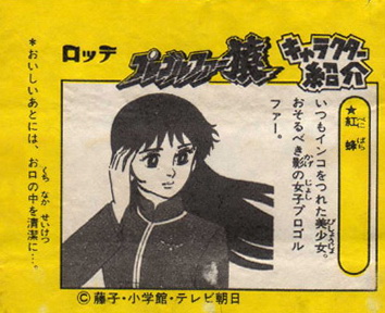 LOTTE -2- anime, manga…<1989 (I….S)