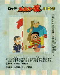 LOTTE -2- anime, manga…<1989 (I….S)