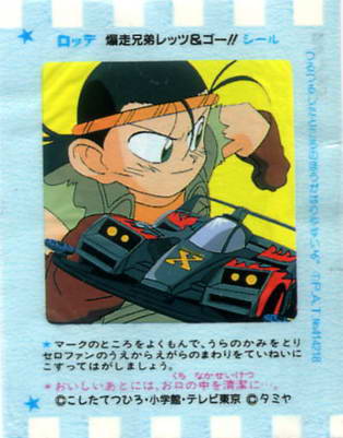 LOTTE -4- anime, manga…></noscript><img class=