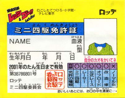 LOTTE -4- anime, manga…></noscript><img class=