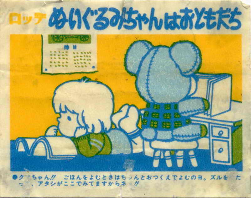 LOTTE -2- anime, manga…<1989 (I….S)