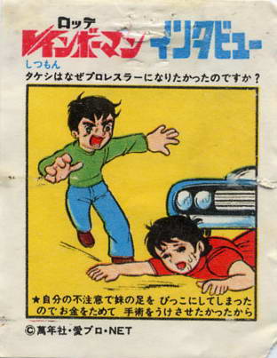 LOTTE -2- anime, manga…<1989 (I….S)