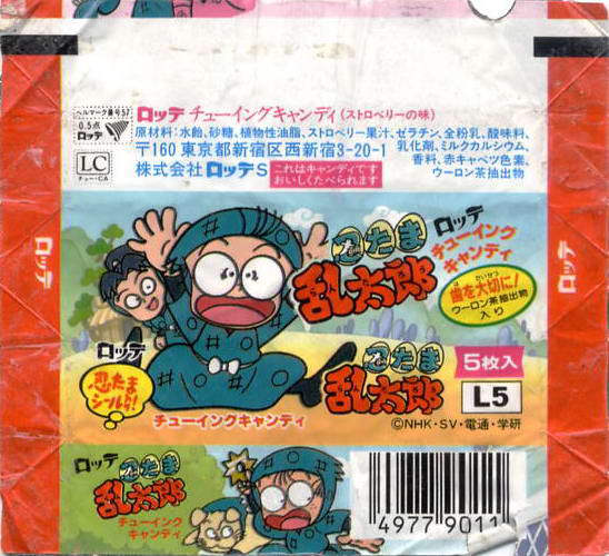 LOTTE -5- Not Gum (chewy candy)