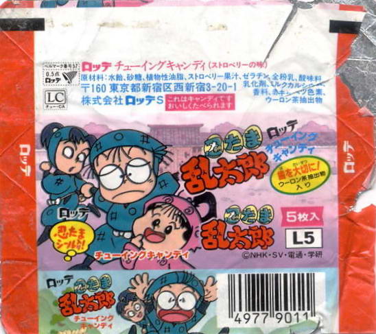 LOTTE -5- Not Gum (chewy candy)