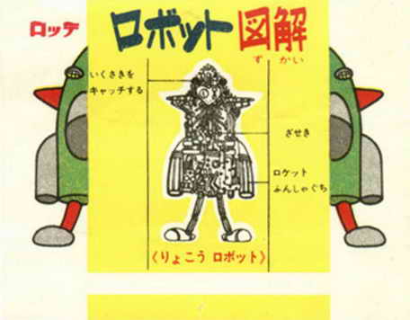 LOTTE -2- anime, manga…<1989 (I….S)