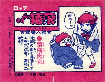 LOTTE -2- anime, manga…<1989 (I….S)