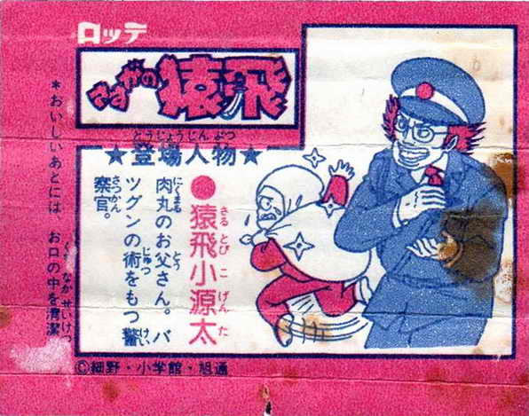 LOTTE -2- anime, manga…<1989 (I….S)