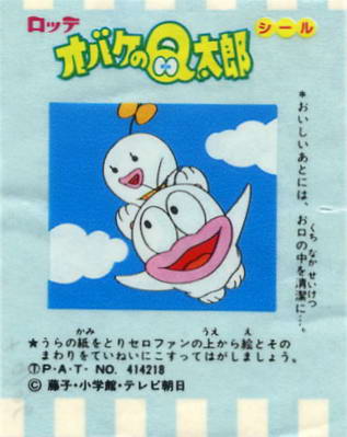 LOTTE -2- anime, manga…<1989 (I….S)