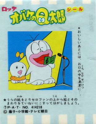 LOTTE -2- anime, manga…<1989 (I….S)