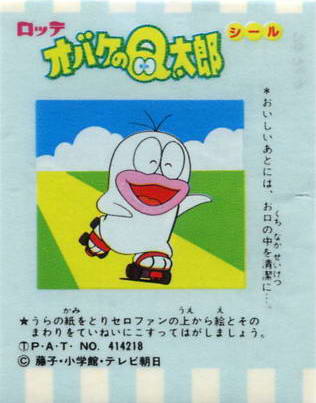 LOTTE -2- anime, manga…<1989 (I….S)