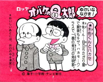 LOTTE -2- anime, manga…<1989 (I….S)