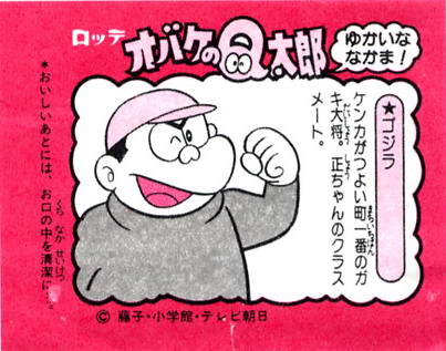 LOTTE -2- anime, manga…<1989 (I….S)