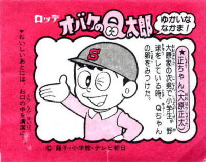 LOTTE -2- anime, manga…<1989 (I….S)