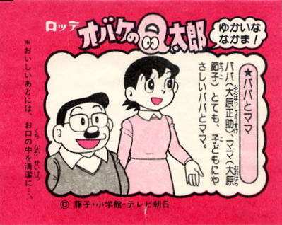 LOTTE -2- anime, manga…<1989 (I….S)