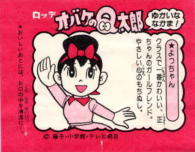 LOTTE -2- anime, manga…<1989 (I….S)