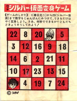 LOTTE -2- anime, manga…<1989 (I….S)