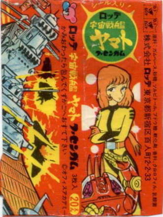 LOTTE -2- anime, manga…<1989 (I….S)