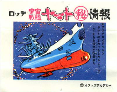 LOTTE -2- anime, manga…<1989 (I….S)