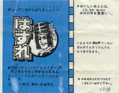 LOTTE -2- anime, manga…<1989 (I….S)