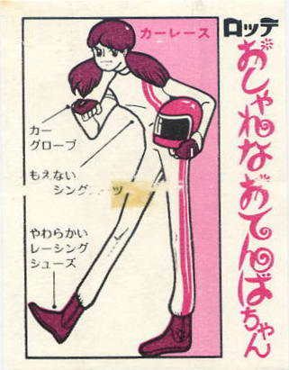 LOTTE -2- anime, manga…<1989 (I….S)