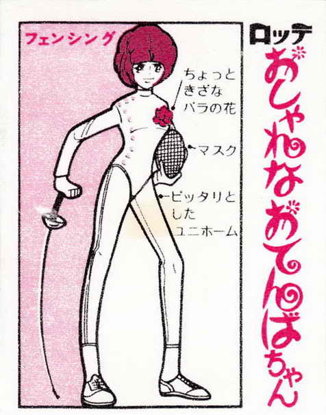 LOTTE -2- anime, manga…<1989 (I….S)