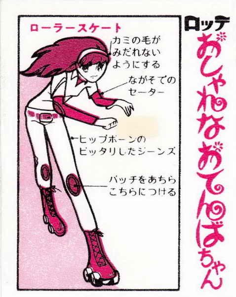 LOTTE -2- anime, manga…<1989 (I….S)