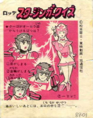 LOTTE -2- anime, manga…<1989 (I….S)