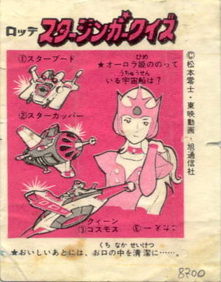 LOTTE -2- anime, manga…<1989 (I….S)