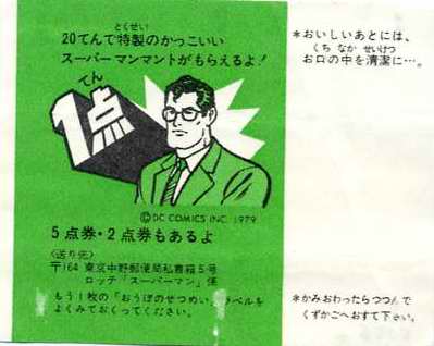 LOTTE -2- anime, manga…<1989 (I….S)