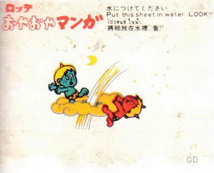 LOTTE -2- anime, manga…<1989 (I….S)