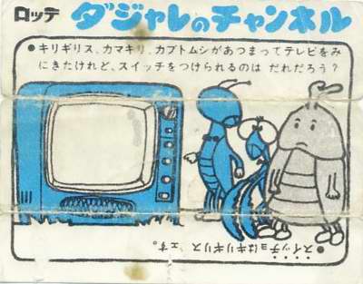 LOTTE -3- anime, manga…<1989 (T….Z)