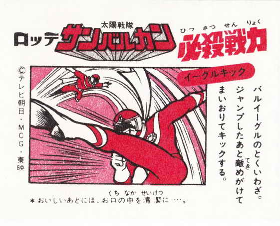 LOTTE -3- anime, manga…<1989 (T….Z)