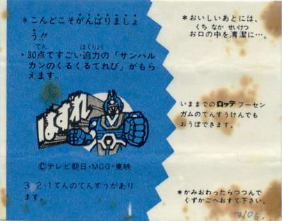 LOTTE -3- anime, manga…<1989 (T….Z)