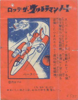 LOTTE -3- anime, manga…<1989 (T….Z)