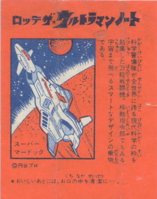 LOTTE -3- anime, manga…<1989 (T….Z)