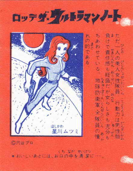 LOTTE -3- anime, manga…<1989 (T….Z)