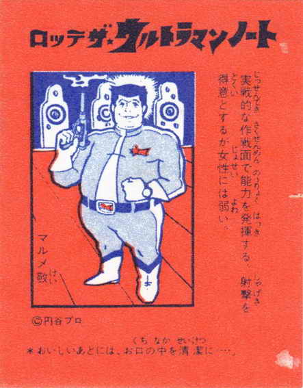 LOTTE -3- anime, manga…<1989 (T….Z)