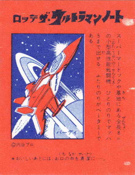 LOTTE -3- anime, manga…<1989 (T….Z)