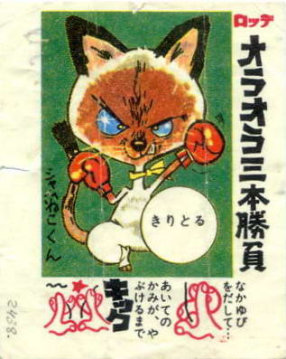 LOTTE -3- anime, manga…<1989 (T….Z)