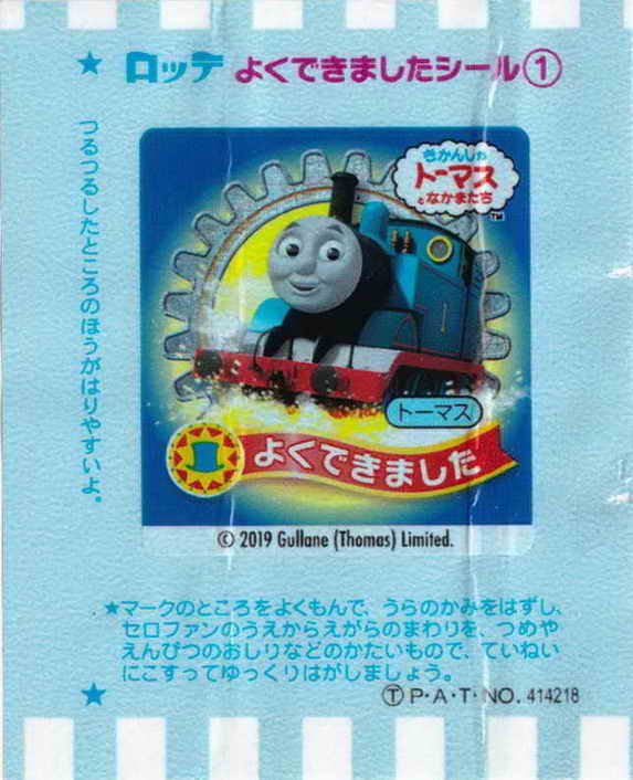 Thomas the Tank Engine