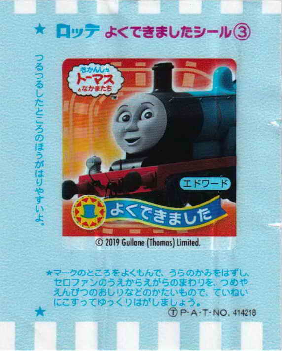 Thomas the Tank Engine