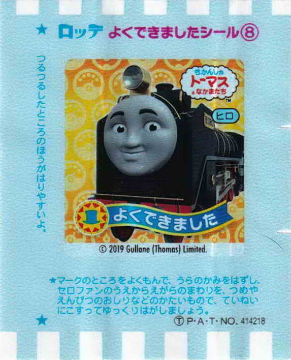 Thomas the Tank Engine