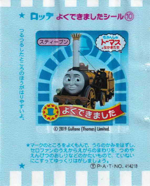 Thomas the Tank Engine