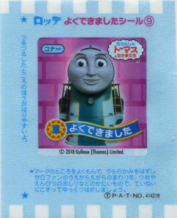 Thomas the Tank Engine