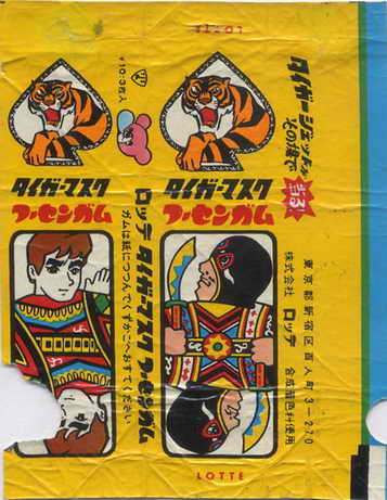 LOTTE -3- anime, manga…<1989 (T….Z)