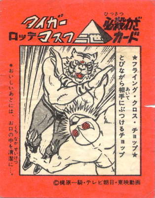 LOTTE -3- anime, manga…<1989 (T….Z)