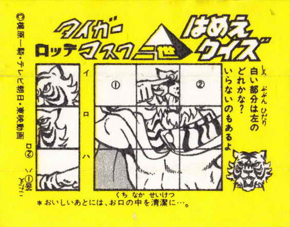 LOTTE -3- anime, manga…<1989 (T….Z)