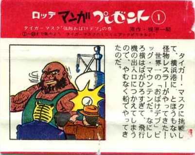 LOTTE -3- anime, manga…<1989 (T….Z)