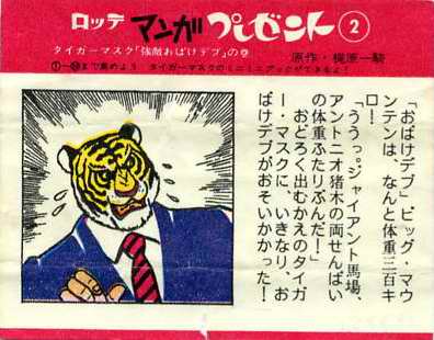 LOTTE -3- anime, manga…<1989 (T….Z)